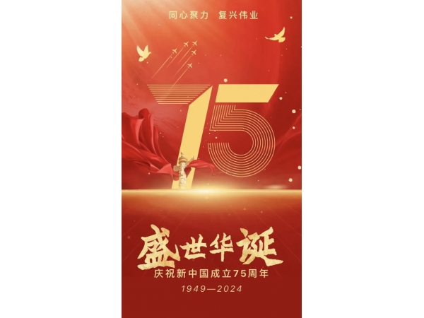 Notice for the National Day